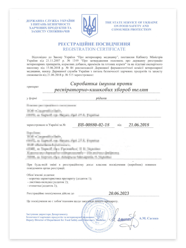 registration sirovatka